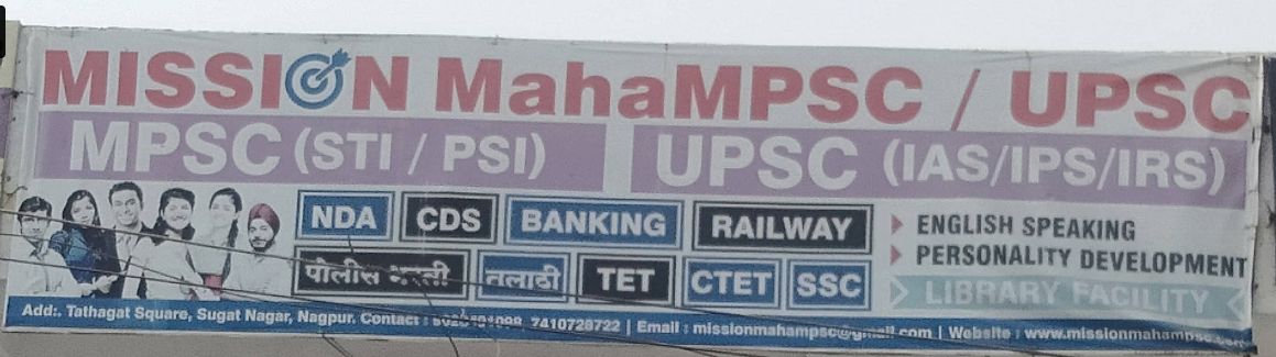 MISSION Maha MPSC image 1